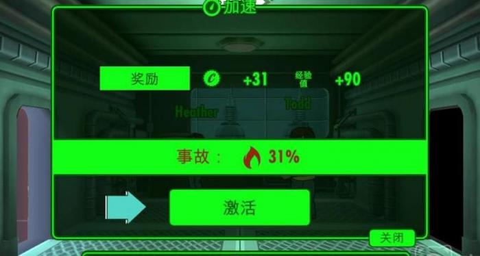 辐射避难所2能生孩子吗1