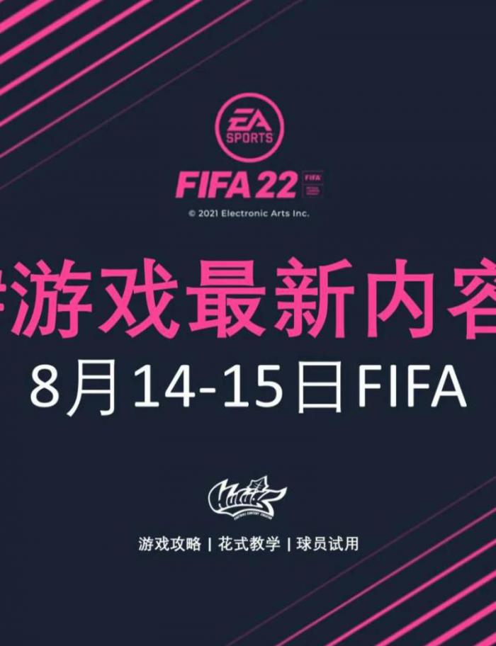 fifa足球世界如何更改名字1