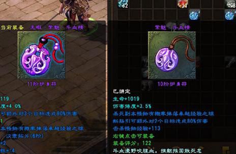 大唐无双怎么样能合出好的护身符_大唐无双护甲片怎么弄 大唐无双怎么样能合出好的护身符_大唐无双护甲片怎么弄