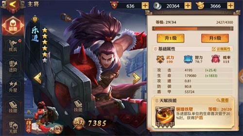 夏侯渊在少年三国志中可以搭配哪些阵容2