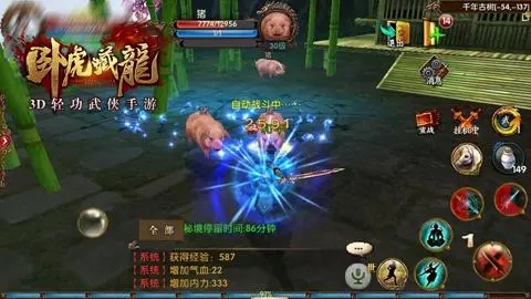 卧虎藏龙贾克斯的背景是什么2