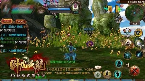 卧虎藏龙贾克斯的背景是什么3