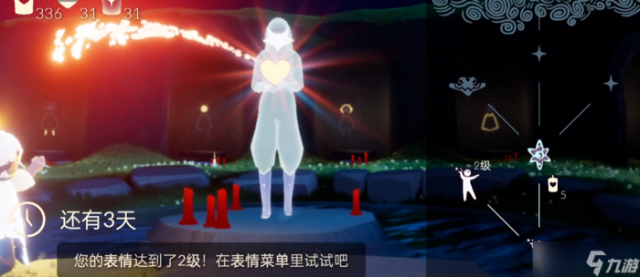 光遇飞吻在哪里解锁2