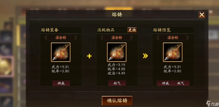 三国志战略版夏侯惇带什么武器3