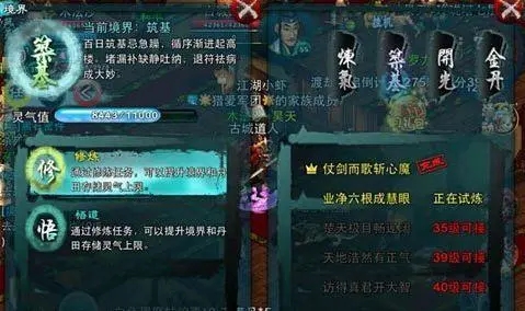 忘仙沧月如何偷取砖块的技巧3