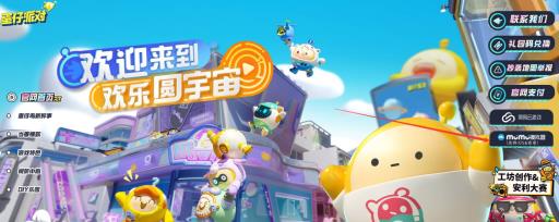 蛋仔电脑能玩吗?1