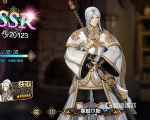 苍之骑士团2ssr排行有哪些?3