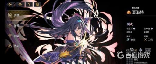 悠久之树ssr强度有哪些?2