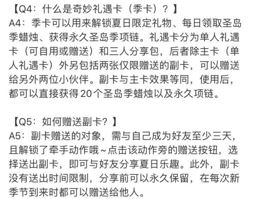 光遇季卡128副卡不送人可以留吗?2