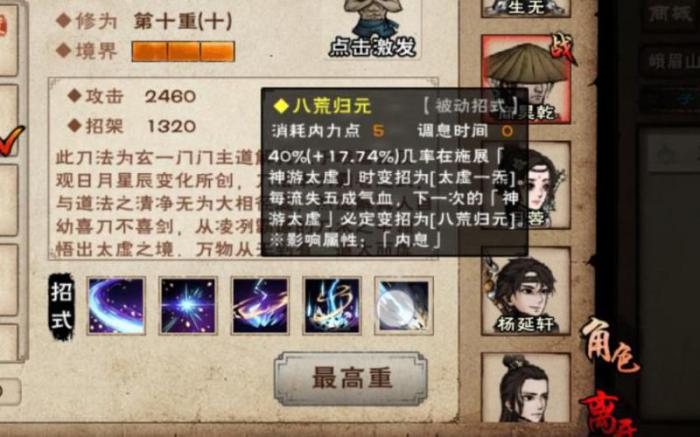 烟雨江湖厉害的刀法有哪些_烟雨江湖所有刀法的排名 烟雨江湖厉害的刀法有哪些_烟雨江湖所有刀法的排名