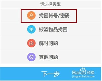 时空召唤怎样才能登回以前的号2