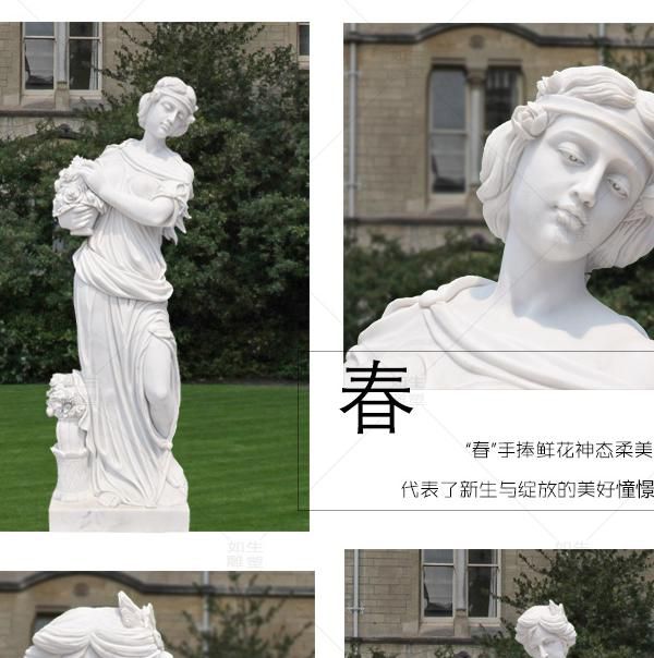 四季女神第五个女神在哪2