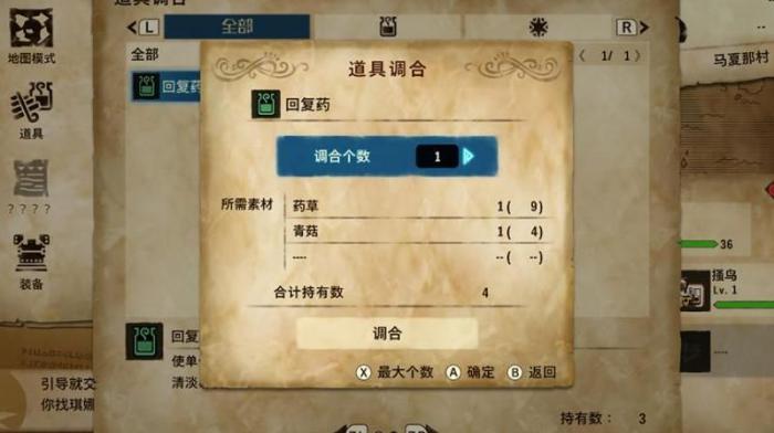 怪物猎人物语怎么调中文3