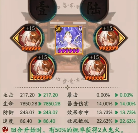 阴阳师神无月御魂怎么搭配2