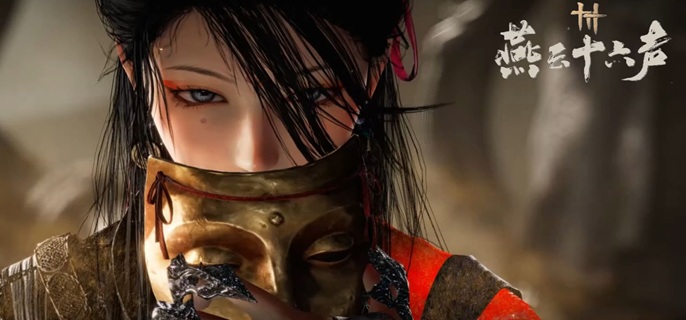 燕云十六声不见山野外首领在哪里1