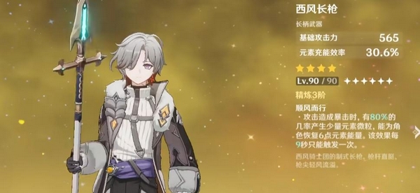 原神4星角色叶洛亚魇夜燃芯强度怎么样3