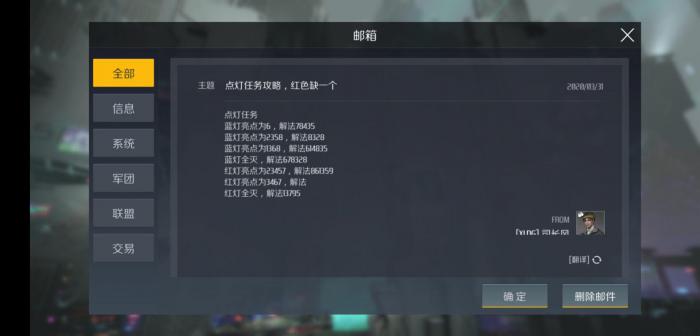 第二银河x机构的机密委托怎么解_第二银河x机构转盘攻略