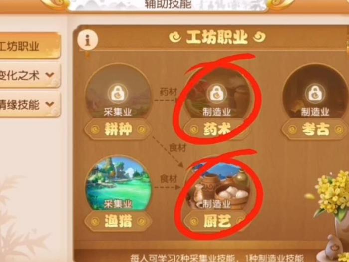 梦幻西游怎么打工2