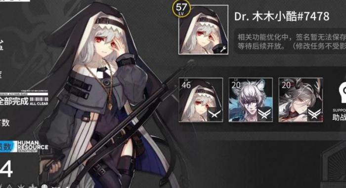 明日方舟怎么看没有的干员1