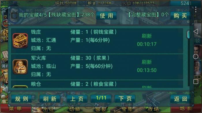 帝王三国将点在游戏中的优势是什么2