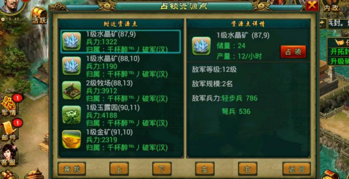 帝王三国将点在游戏中的优势是什么3