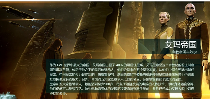 星战前夜有几个势力2