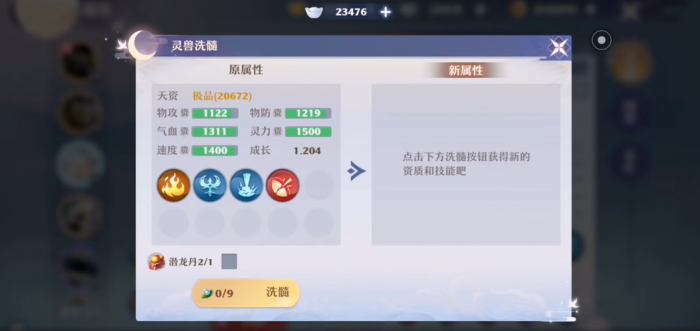 梦幻诛仙手游隐血宠怎么加点3