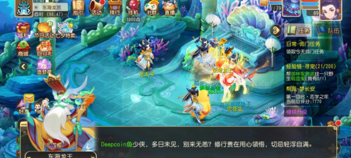 梦幻西游龙宫转什么门派好1