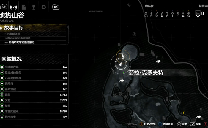 古墓丽影崛起新手任务怎么触发2