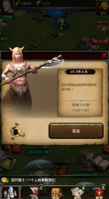 列王的纷争怎么提升属性1