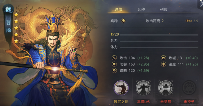 率土之滨曹操怎么配武将厉害2