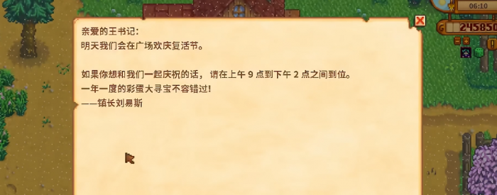 星露谷物语主线任务怎么完成2