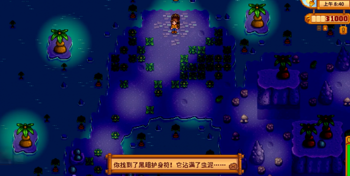 星露谷物语主线任务怎么完成3