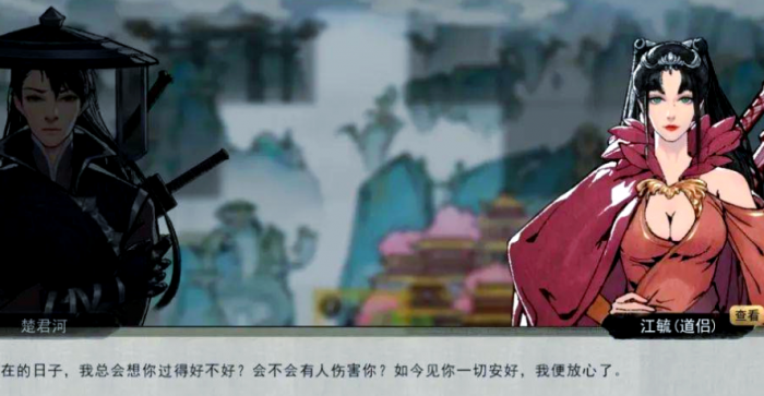 鬼谷八荒道侣怎么找3