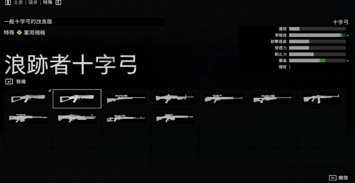 往日不再火弩箭怎么制作2