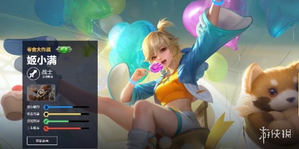 王者荣耀姬小满皮肤手感排名汇总3