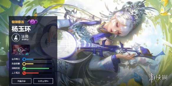 王者荣耀杨玉环打法教学攻略大全8