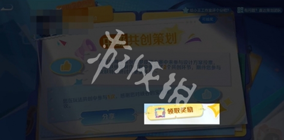 王者荣耀我来喵一句头像框获取方法5