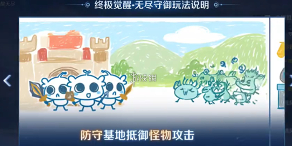 王者荣耀终极觉醒无尽守御英雄强度排行1