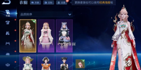 元流之子换皮肤方法_元流之子皮肤