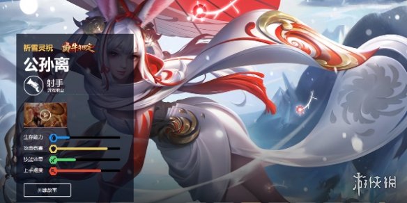 王者荣耀公孙离皮肤大全4