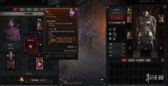 《暗黑破坏神4》装配技能书方法4