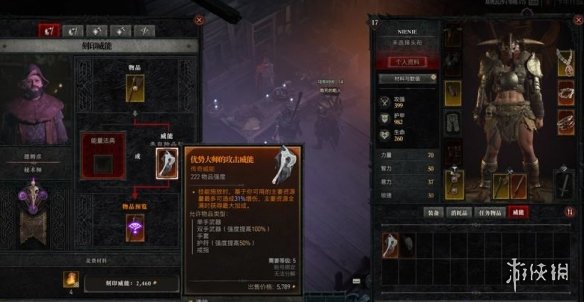 《暗黑破坏神4》装配技能书方法6