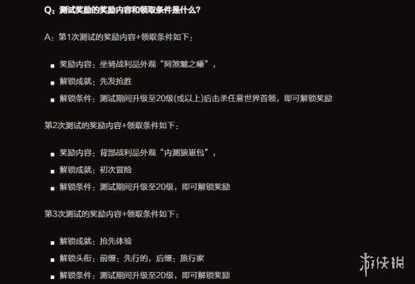 《暗黑破坏神4》国服礼包领取方法2