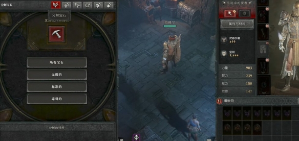 《暗黑破坏神4》符文不能用怎么办1