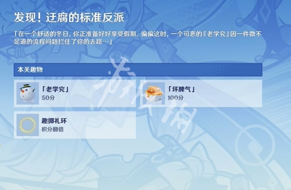 原神炽魂斗士的雪界之旅飞玉趣掷第1关攻略2