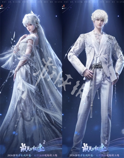 逆水寒手游3.2.3跨年版本免费时装一览2