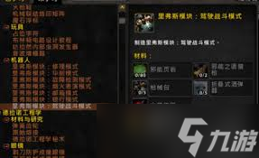 魔兽世界怀旧服工程侏儒怎么转地精3