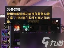 魔兽世界怀旧服怎么制作饰品切换宏_怀旧服使用饰品宏