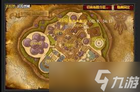 魔兽世界怀旧服采药225级后在哪学习 魔兽世界怀旧服采药225级后在哪学习